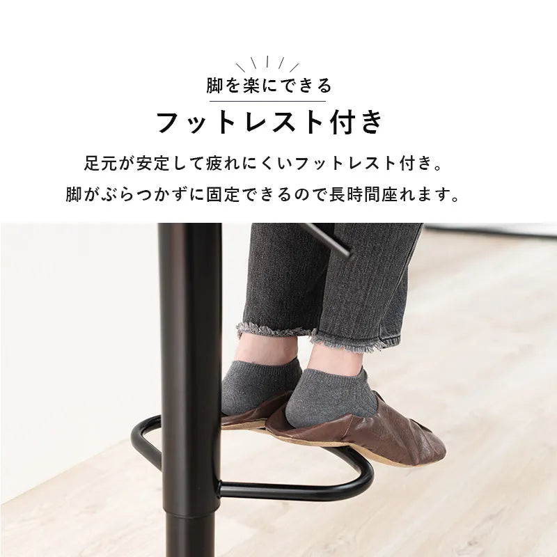 バーチェア LC-4525 幅45cm 奥行き46cm 高さ94～115cm 座面高さ58～79cm