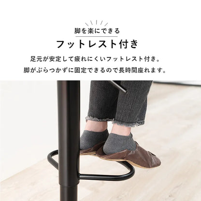 バーチェア LC-4525 幅45cm 奥行き46cm 高さ94～115cm 座面高さ58～79cm