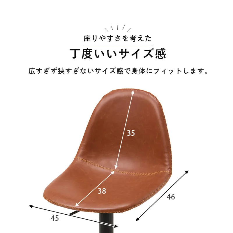 バーチェア LC-4525 幅45cm 奥行き46cm 高さ94～115cm 座面高さ58～79cm