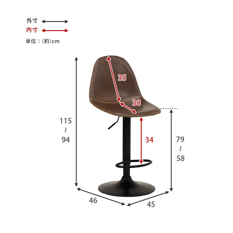 バーチェア LC-4525 幅45cm 奥行き46cm 高さ94～115cm 座面高さ58～79cm