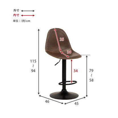 バーチェア LC-4525 幅45cm 奥行き46cm 高さ94～115cm 座面高さ58～79cm