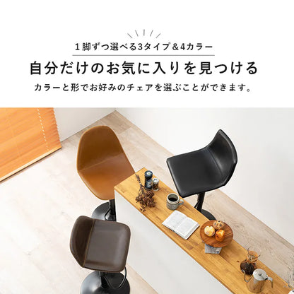 バーチェア LC-4525 幅45cm 奥行き46cm 高さ94～115cm 座面高さ58～79cm