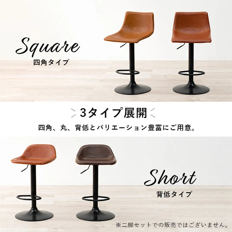 バーチェア LC-4525 幅45cm 奥行き46cm 高さ94～115cm 座面高さ58～79cm