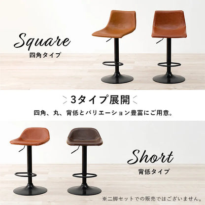 バーチェア LC-4525 幅45cm 奥行き46cm 高さ94～115cm 座面高さ58～79cm