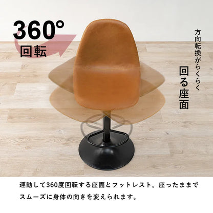 バーチェア LC-4525 幅45cm 奥行き46cm 高さ94～115cm 座面高さ58～79cm