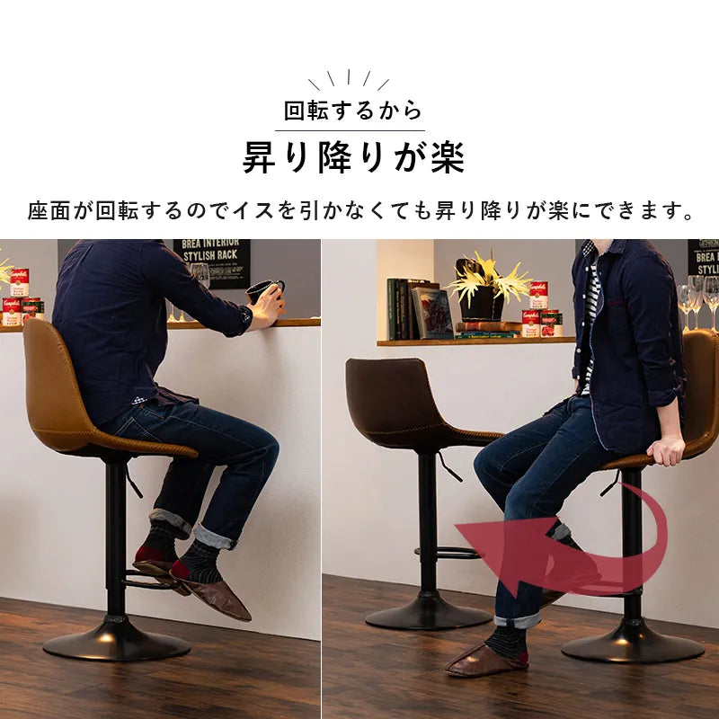 バーチェア LC-4525 幅45cm 奥行き46cm 高さ94～115cm 座面高さ58～79cm