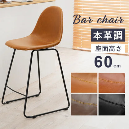 バーチェア LC-4535 幅48cm 奥行き48.5cm 高さ93.5cm 座面高さ60cm