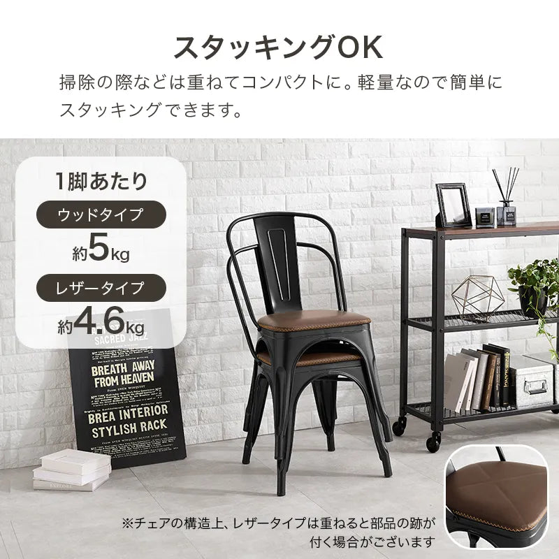 ダイニングチェア 2脚セット LC-4670 幅44cm 奥行き53cm 高さ83.5cm 座面高さ44.5/45.5cm