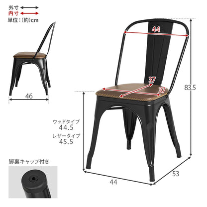 ダイニングチェア 2脚セット LC-4670 幅44cm 奥行き53cm 高さ83.5cm 座面高さ44.5/45.5cm