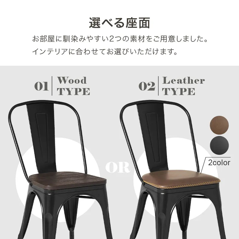 ダイニングチェア 2脚セット LC-4670 幅44cm 奥行き53cm 高さ83.5cm 座面高さ44.5/45.5cm