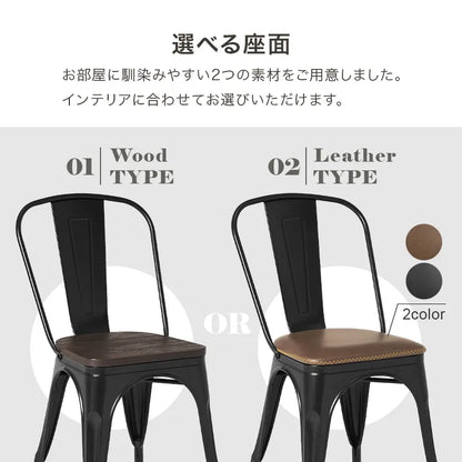 ダイニングチェア 2脚セット LC-4670 幅44cm 奥行き53cm 高さ83.5cm 座面高さ44.5/45.5cm