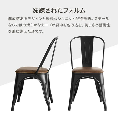 ダイニングチェア 2脚セット LC-4670 幅44cm 奥行き53cm 高さ83.5cm 座面高さ44.5/45.5cm