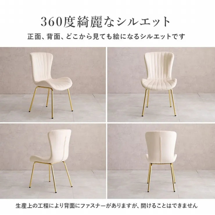 チェア LC-4763 幅50cm 奥行き58cm 高さ84cm 座面高さ43cm