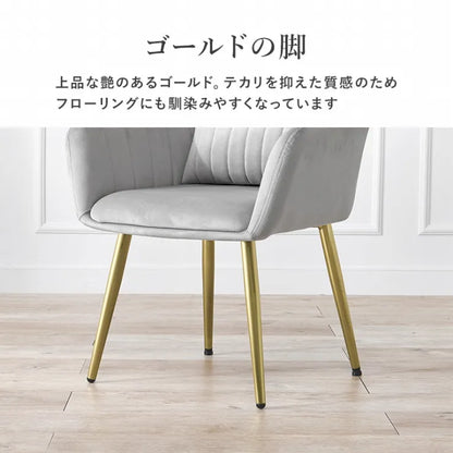 チェア LC-4769 幅59cm 奥行き56cm 高さ75.5cm 座面高さ41cm