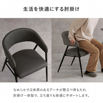 ダイニングチェア 2脚セット LC-4812-2-2S 幅53.5cm 奥行き54cm 高さ74.5cm 座面高さ43.5cm