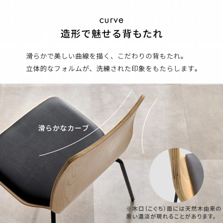 ダイニングチェア LC-4828 幅52cm 奥行き53cm 高さ81.5cm 座面高さ43cm