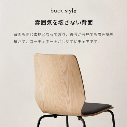 ダイニングチェア LC-4828 幅52cm 奥行き53cm 高さ81.5cm 座面高さ43cm
