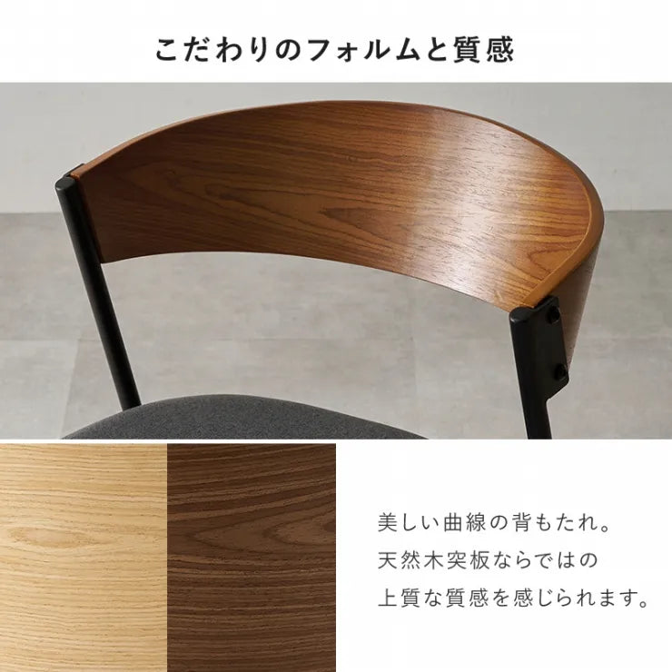 ダイニングチェア 2脚セット LC-4834-2S 幅50cm 奥行き54.5cm 高さ67cm 座面高さ42cm
