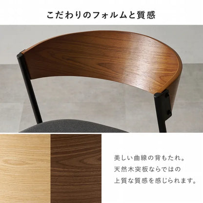 ダイニングチェア 2脚セット LC-4834-2S 幅50cm 奥行き54.5cm 高さ67cm 座面高さ42cm