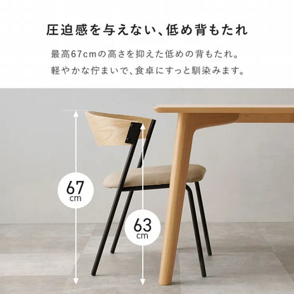 ダイニングチェア 2脚セット LC-4834-2S 幅50cm 奥行き54.5cm 高さ67cm 座面高さ42cm