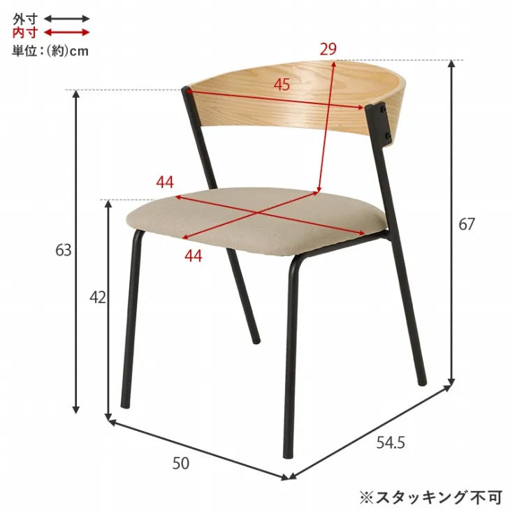 ダイニングチェア 4脚セット LC-4834-4S 幅50cm 奥行き54.5cm 高さ67cm 座面高さ42cm