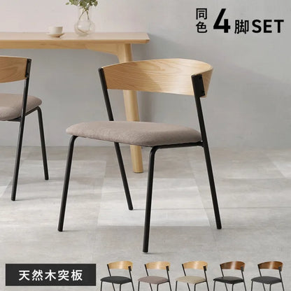 ダイニングチェア 4脚セット LC-4834-4S 幅50cm 奥行き54.5cm 高さ67cm 座面高さ42cm