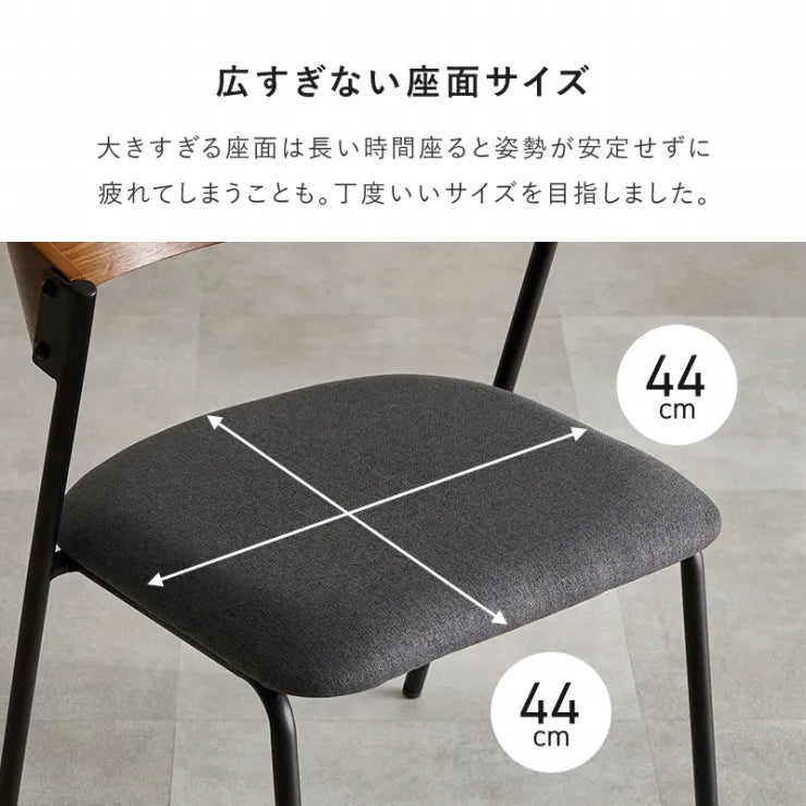 ダイニングチェア LC-4834 幅50cm 奥行き54.5cm 高さ67cm 座面高さ42cm