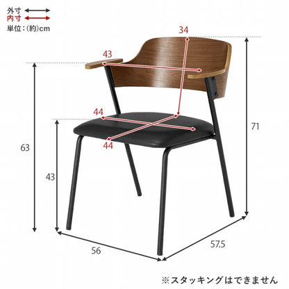 ダイニングチェア LC-4835 幅56cm 奥行き57.5cm 高さ71cm 座面高さ43cm