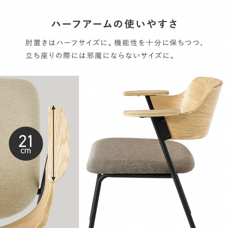 ダイニングチェア 2脚セット LC-4835-2S 幅56cm 奥行き57.5cm 高さ71cm 座面高さ43cm