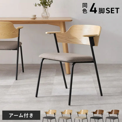 ダイニングチェア 4脚セット LC-4835-4S 幅56cm 奥行き57.5cm 高さ71cm 座面高さ43cm