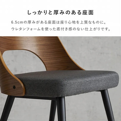 ダイニングチェア 2脚セット LC-4836-2S 幅48cm 奥行き53cm 高さ73cm 座面高さ43cm