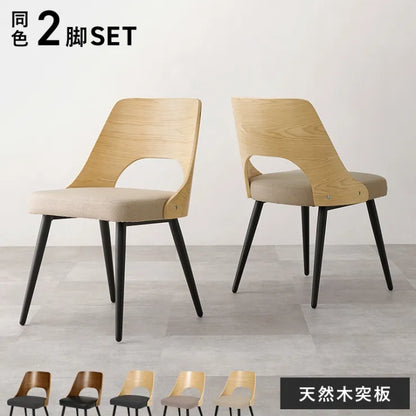 ダイニングチェア 2脚セット LC-4836-2S 幅48cm 奥行き53cm 高さ73cm 座面高さ43cm