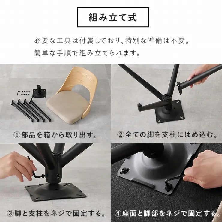 ダイニングチェア LC-4837-1 幅64cm 奥行き64cm 高さ75.5cm 座面高さ43cm
