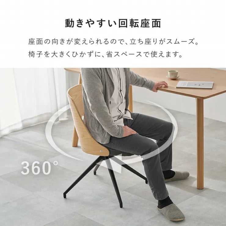 ダイニングチェア LC-4837-1 幅64cm 奥行き64cm 高さ75.5cm 座面高さ43cm