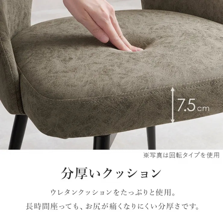 ダイニングチェア 2脚セット LC-4860 幅47cm 奥行き51cm 高さ77.5cm 座面高さ43cm