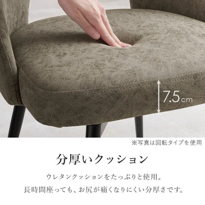 ダイニングチェア 2脚セット LC-4860 幅47cm 奥行き51cm 高さ77.5cm 座面高さ43cm