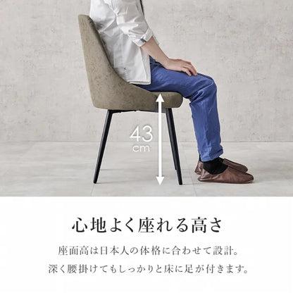 ダイニングチェア 2脚セット LC-4860 幅47cm 奥行き51cm 高さ77.5cm 座面高さ43cm