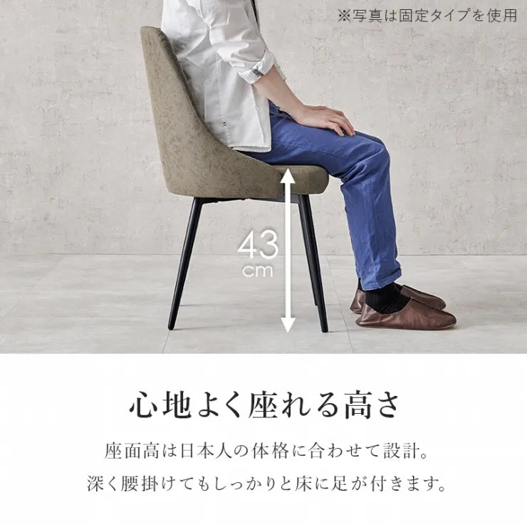 ダイニングチェア LC-4861 幅48cm 奥行き51cm 高さ78cm 座面高さ43cm
