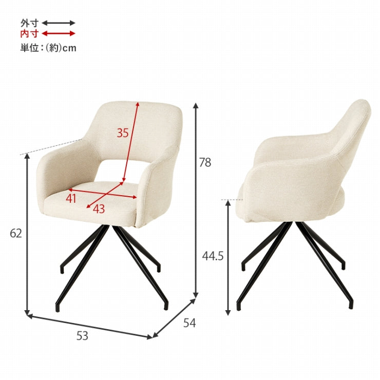 スィーベルチェア LC-4862 幅53cm 奥行き54cm 高さ78cm 座面高さ44.5cm