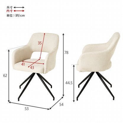 スィーベルチェア LC-4862 幅53cm 奥行き54cm 高さ78cm 座面高さ44.5cm