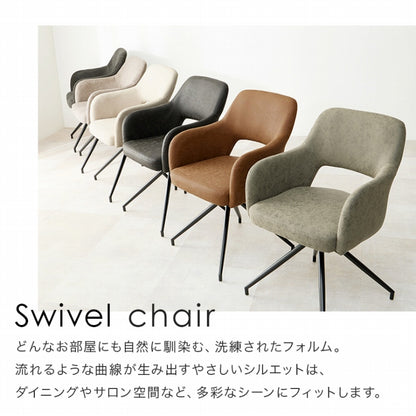 スィーベルチェア LC-4862 幅53cm 奥行き54cm 高さ78cm 座面高さ44.5cm