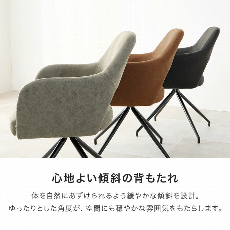 スィーベルチェア LC-4862 幅53cm 奥行き54cm 高さ78cm 座面高さ44.5cm