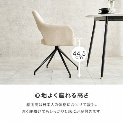 スィーベルチェア LC-4862 幅53cm 奥行き54cm 高さ78cm 座面高さ44.5cm