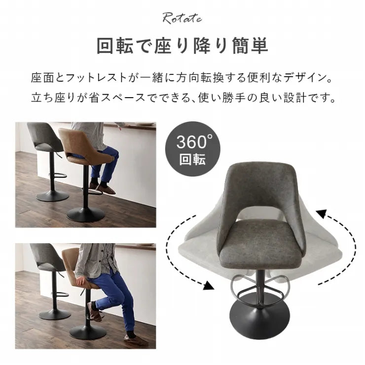 バーチェア LC-4871 幅48cm 奥行き51cm 高さ90～111cm 座面高さ63～83cm