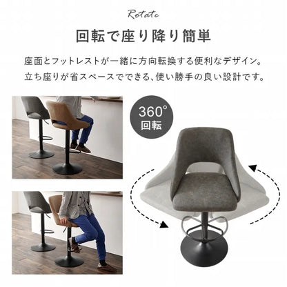 バーチェア LC-4871 幅48cm 奥行き51cm 高さ90～111cm 座面高さ63～83cm