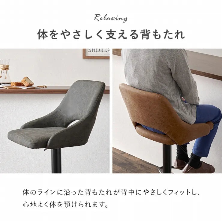 バーチェア LC-4871 幅48cm 奥行き51cm 高さ90～111cm 座面高さ63～83cm