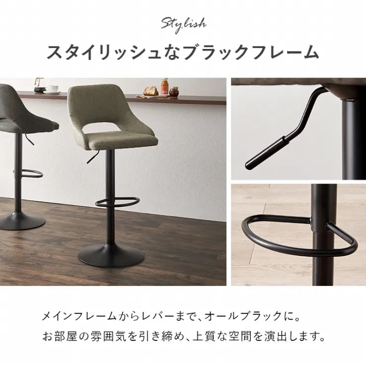 バーチェア LC-4871 幅48cm 奥行き51cm 高さ90～111cm 座面高さ63～83cm