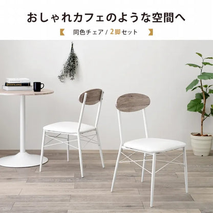 ダイニングチェア 2脚セット LC-4978 幅45cm 奥行き50cm 高さ76cm 座面高さ42cm