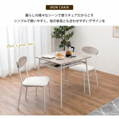 ダイニングチェア 2脚セット LC-4978 幅45cm 奥行き50cm 高さ76cm 座面高さ42cm