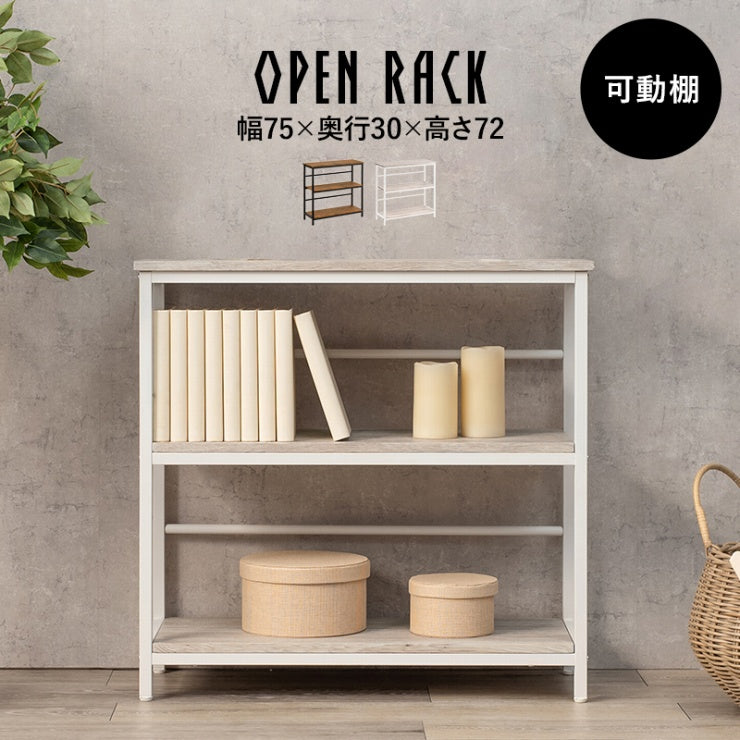 ラック LCC-4673 幅75cm 奥行30cm 高さ72cm